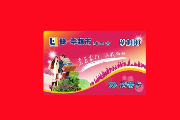 佛山南海区回收购物卡
